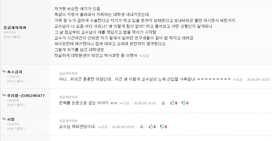 페르소나) 몸이 안 좋다고 했을 때 친구들의 반응 대표 이미지