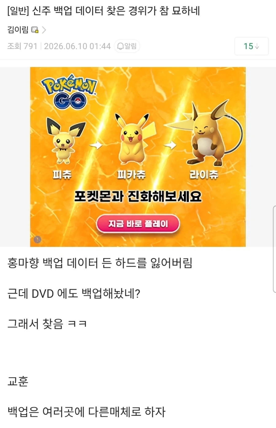 노진구 드립 시작부터가 범상치 않았었네 ㅋㅋㅋㅋㅋ 이미지 5