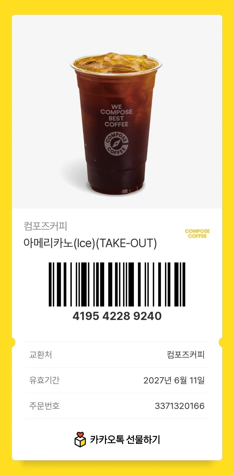 주식)커피받아가, 외화벌어왔어_3.webp