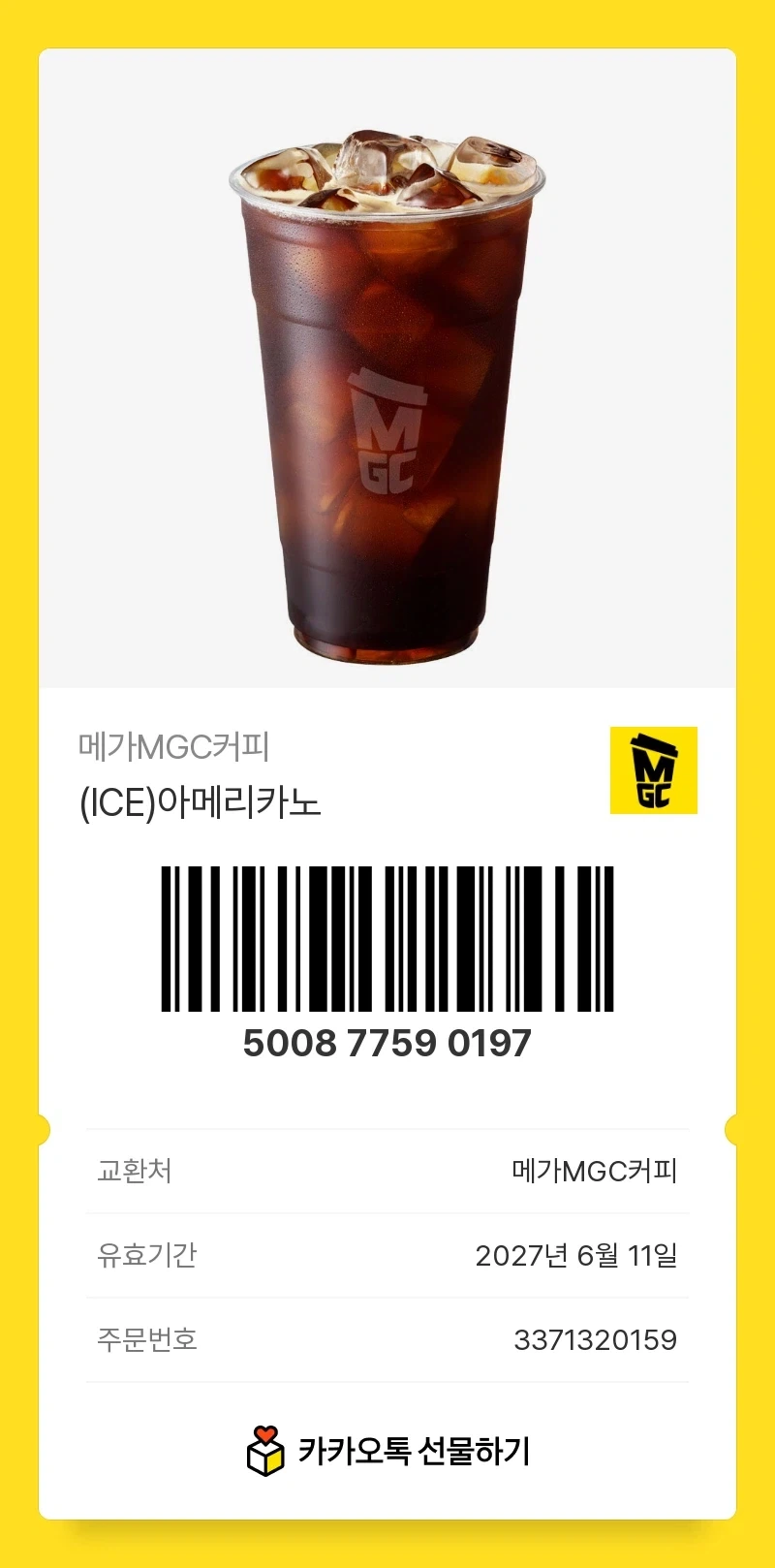 주식)커피받아가, 외화벌어왔어_10.webp