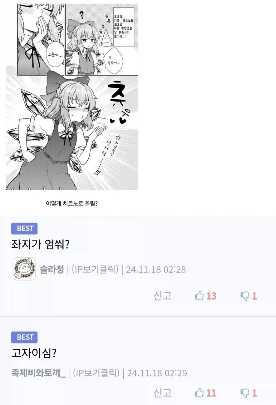 야드파운드를 본 도라에몽 이미지 7