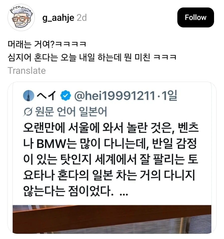 흔한 곱버스 무빙... jpg 이미지 2