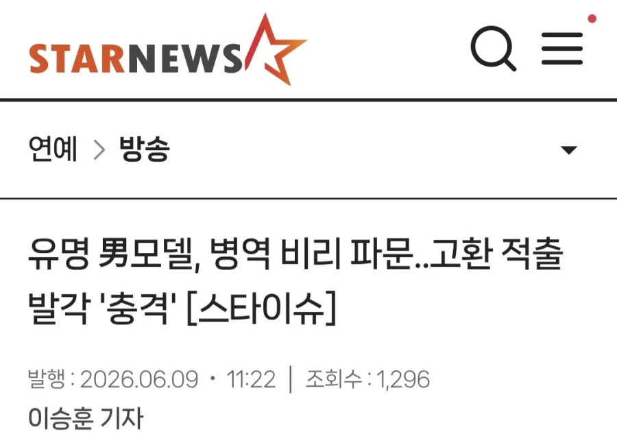 본위안위게 여자친구가 내 뒷담하는걸 봤어 대표 이미지