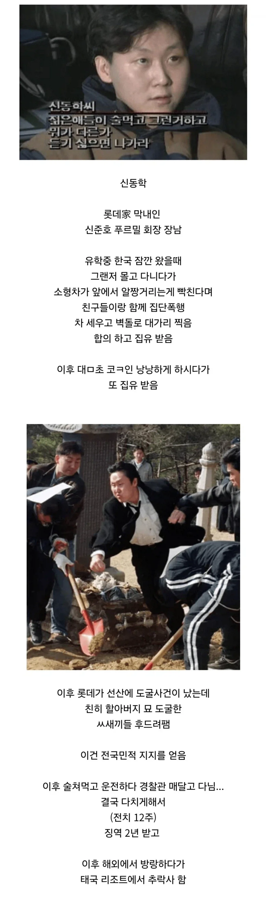 고딩 수학여행 밤에 하는 게임 특 이미지 3