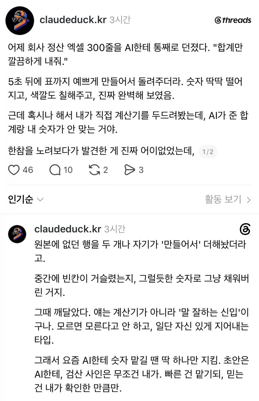 영국 괴식이라는 평 듣는 장어젤리특징 이미지 4