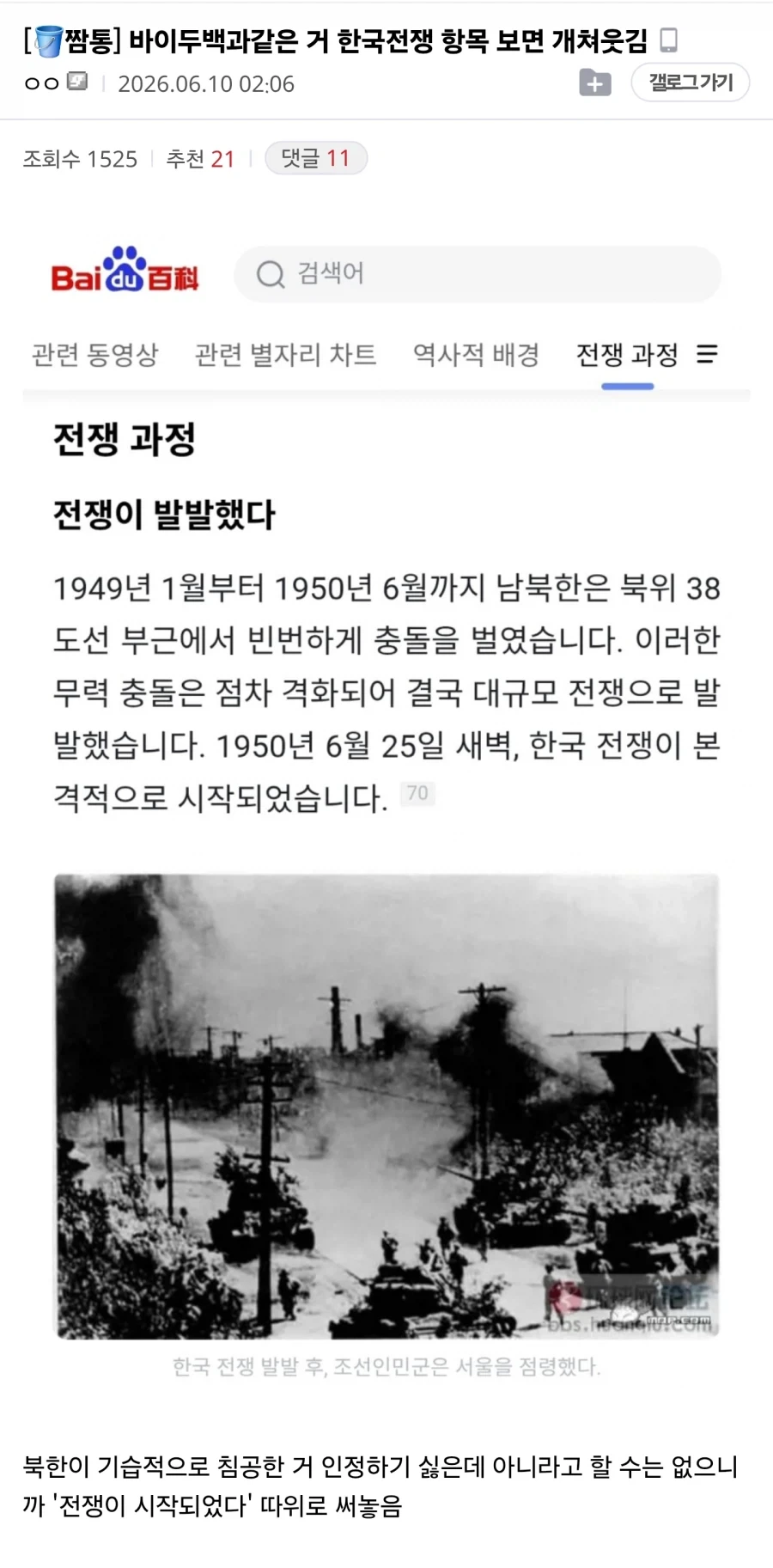 영국 괴식이라는 평 듣는 장어젤리특징 이미지 2