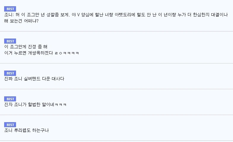 명조) 사펑 업데이트때 조니도 나왔으면_2.webp