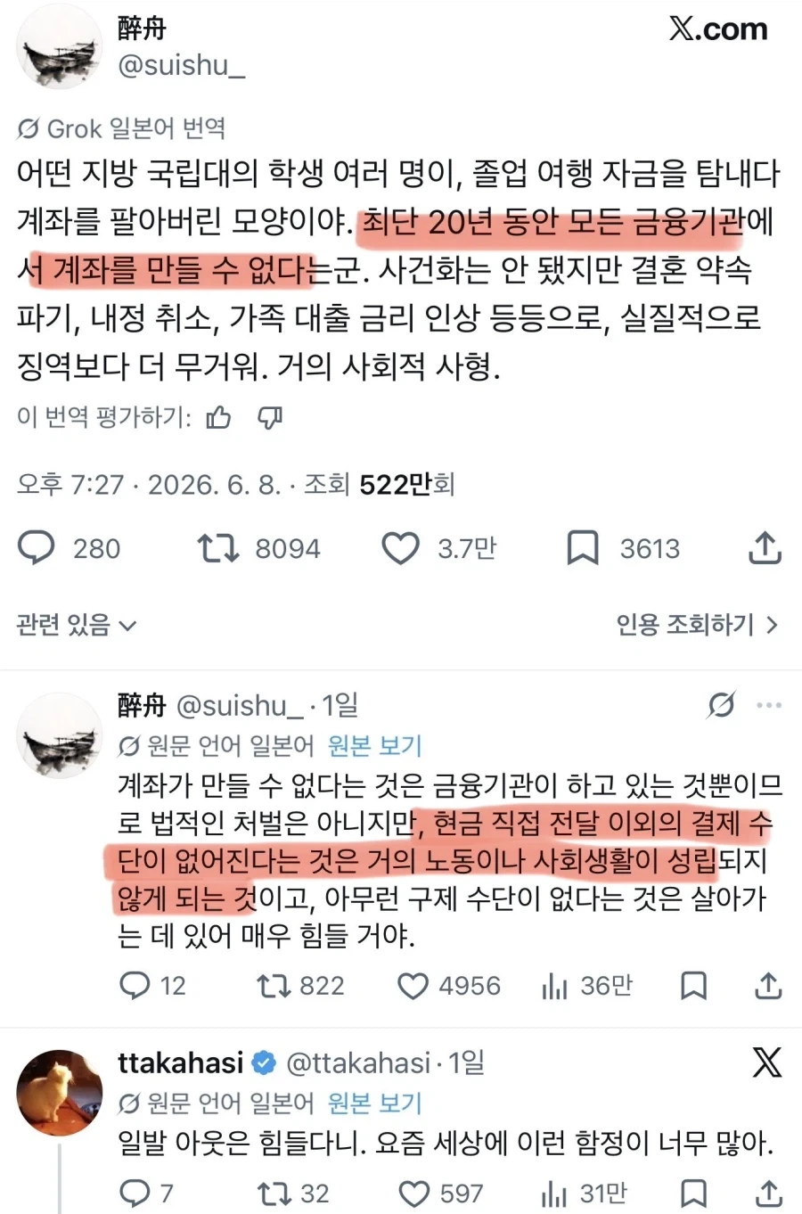 "진구야, 왕도로는 경쟁이 안돼" 이미지 10