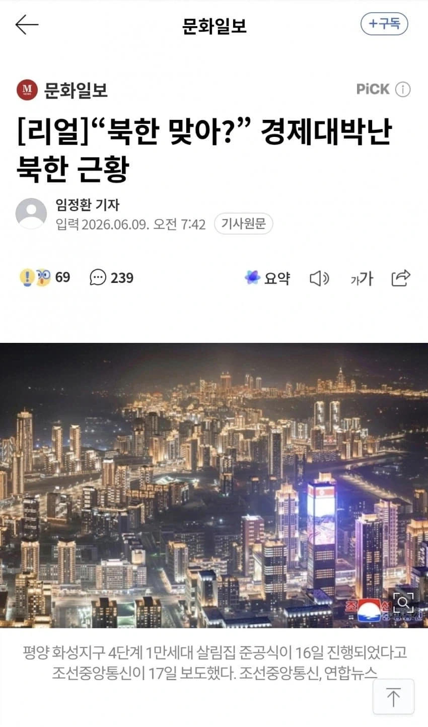 "진구야, 왕도로는 경쟁이 안돼" 이미지 8