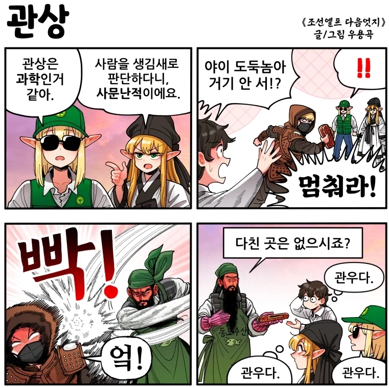 겉과 속이 같은 교토벤을 쓰는 처자 이미지 9