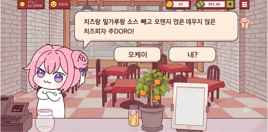겉과 속이 같은 교토벤을 쓰는 처자 대표 이미지