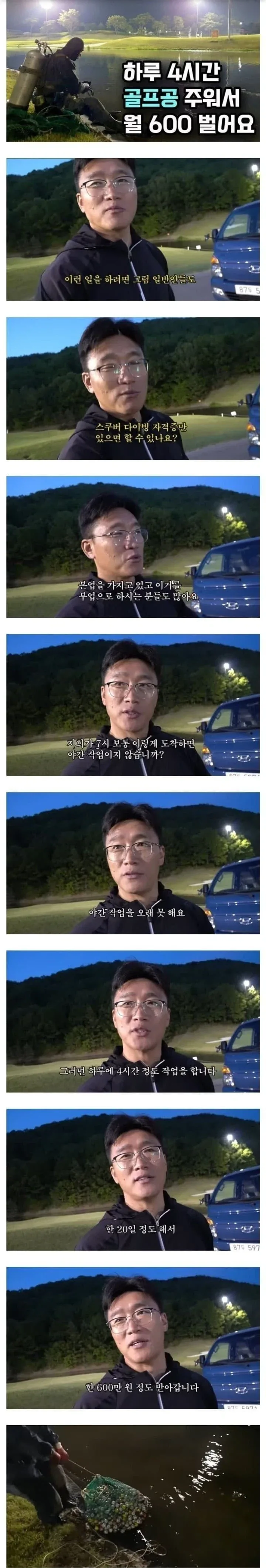 한국에서 사실상 중단된 신재생 에너지 이미지 3