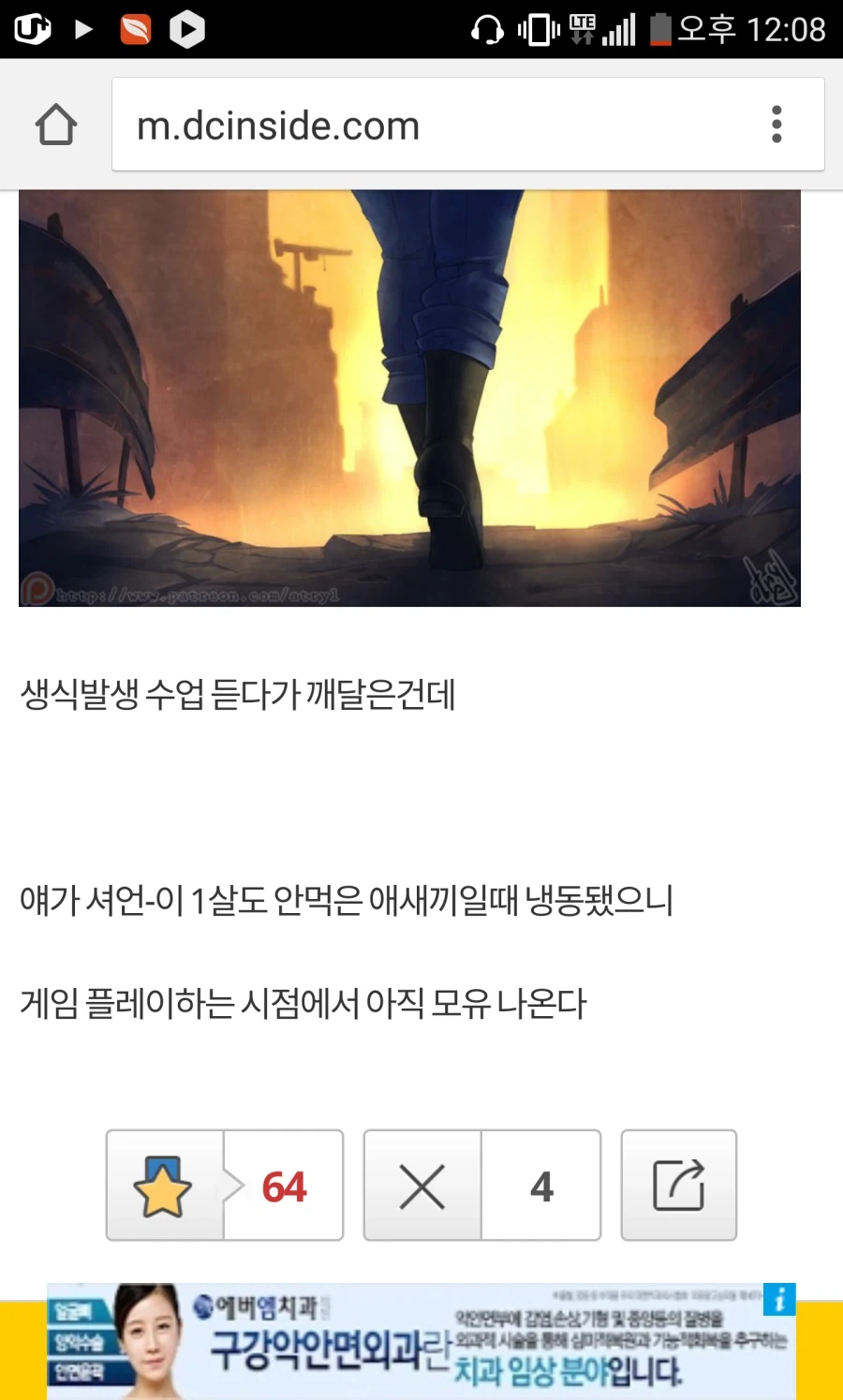 한국에서 사실상 중단된 신재생 에너지 이미지 2