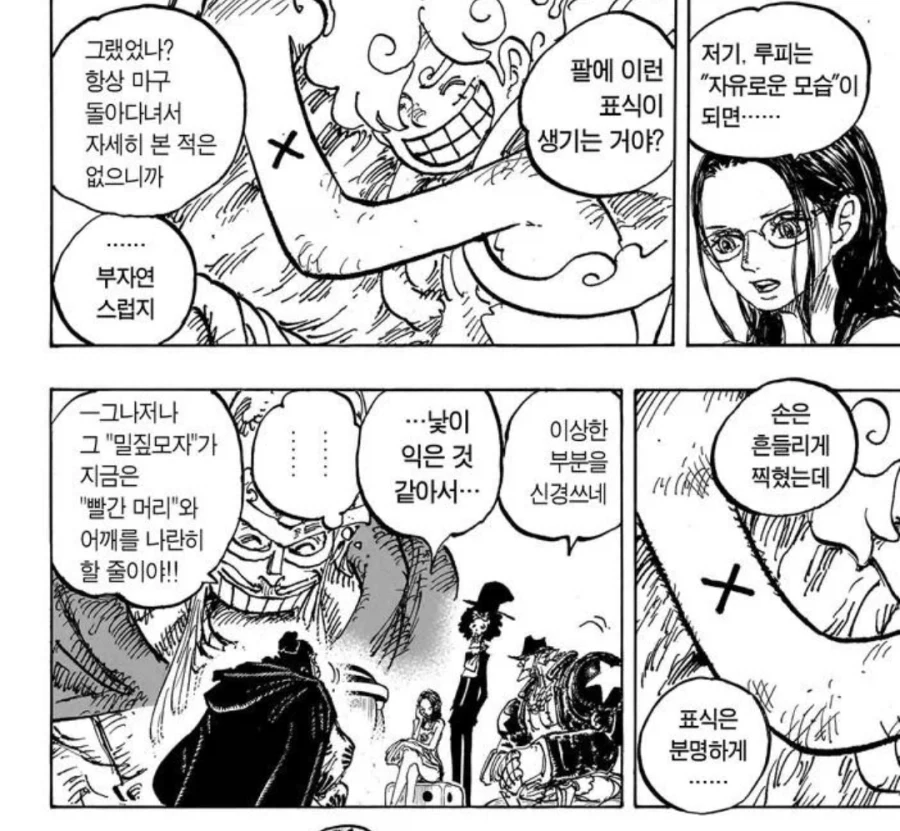 점점 다른데가 밸런스 맞춰주는 기기 이미지 2