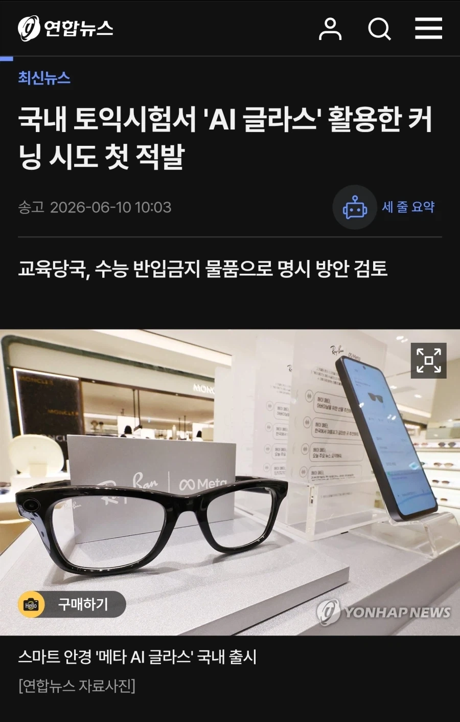 "진구야? 무슨 소리야 완결이라니?" 이미지 4