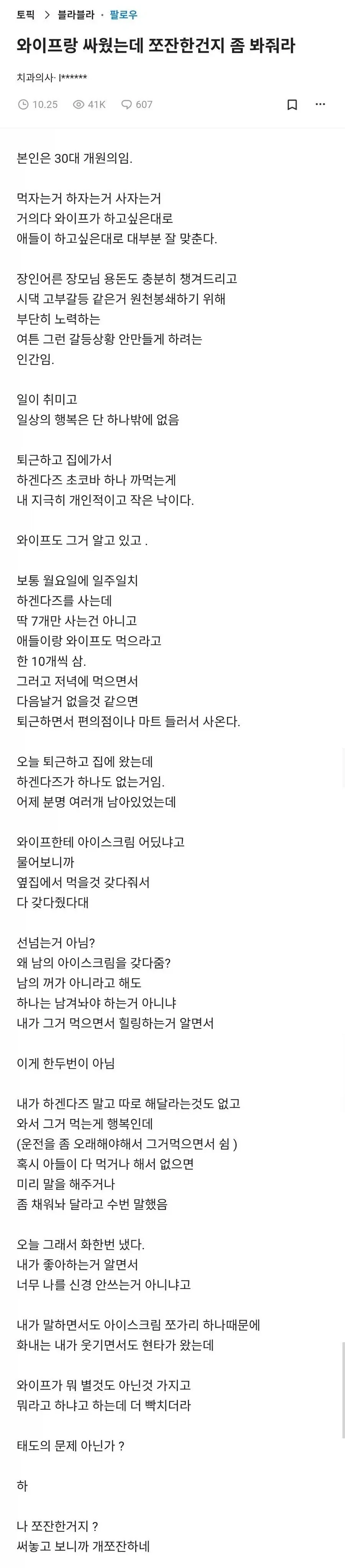 지금 제일 불쌍한 사람이 누군지 앎? 이미지 2