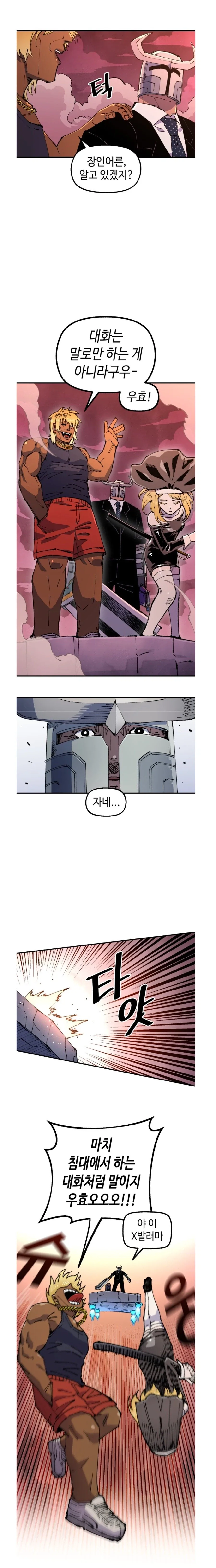 술마시고 쿠팡 보면 안돼는 이유 대표 이미지