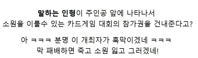 "마스코트 애니멀이 소원을 이루어주는 배틀로얄을 개최함“ 이미지 6