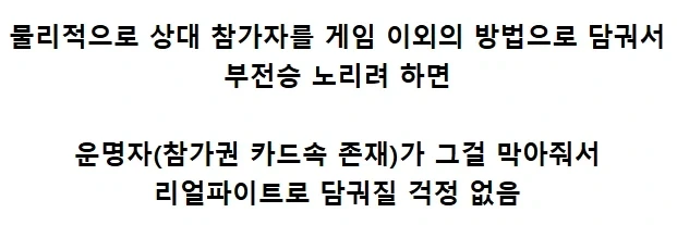 "마스코트 애니멀이 소원을 이루어주는 배틀로얄을 개최함“ 이미지 9