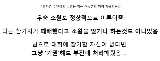 "마스코트 애니멀이 소원을 이루어주는 배틀로얄을 개최함“ 이미지 11
