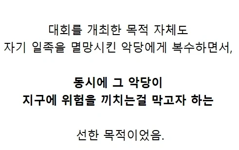 "마스코트 애니멀이 소원을 이루어주는 배틀로얄을 개최함“ 이미지 12