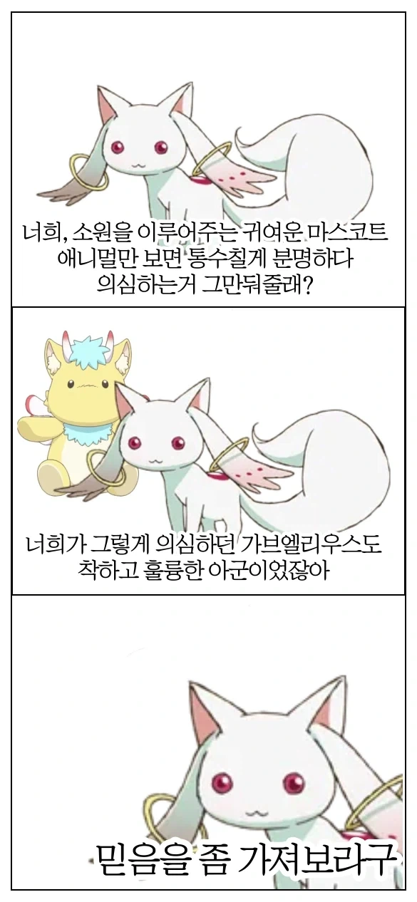 "마스코트 애니멀이 소원을 이루어주는 배틀로얄을 개최함“ 이미지 24