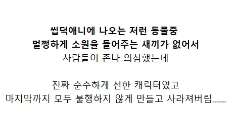 "마스코트 애니멀이 소원을 이루어주는 배틀로얄을 개최함“ 이미지 25