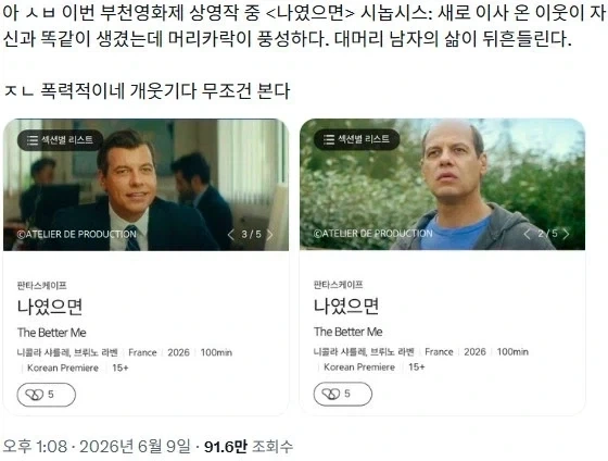 누나에게 최면을 걸어 마음대로 하는.JPG 대표 이미지