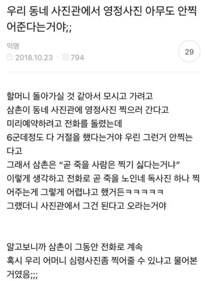 참교육 드라마가 해외에서도 동감을 못할 걱정은 안해도 됨 이미지 2