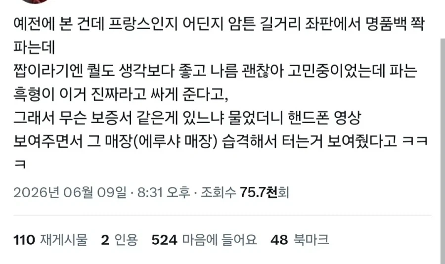 " 악의 신이시여 강림하소서! 이 세상을 어둠으로 물들일 수 있도록! " 이미지 2