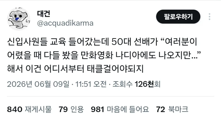 혈통빨 없는 흔한 마법사입니다 이미지 3