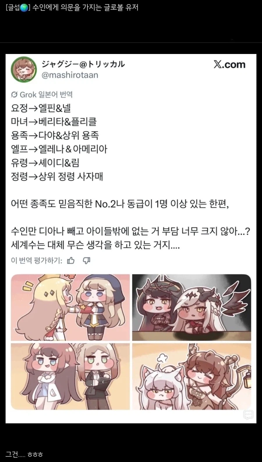 소원을 들어주는 대신 가장 싫어하는 사람이 그 3배로 받는다.jpg 대표 이미지