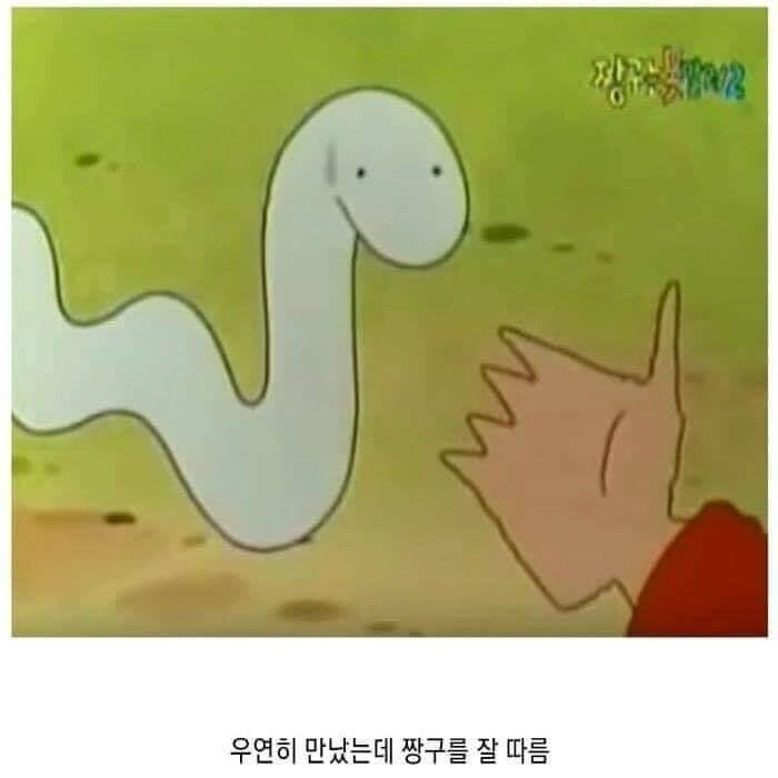 짱구 초창기 시절에 나온 흰둥이 뱀.jpg_2.jpg