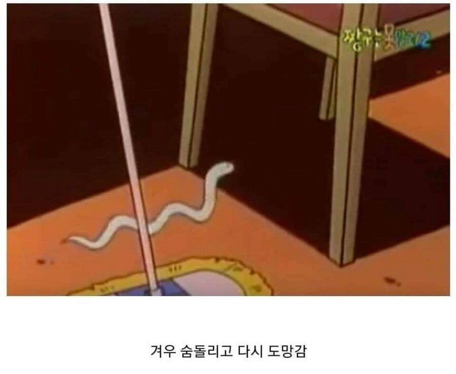 짱구 초창기 시절에 나온 흰둥이 뱀.jpg_8.jpg