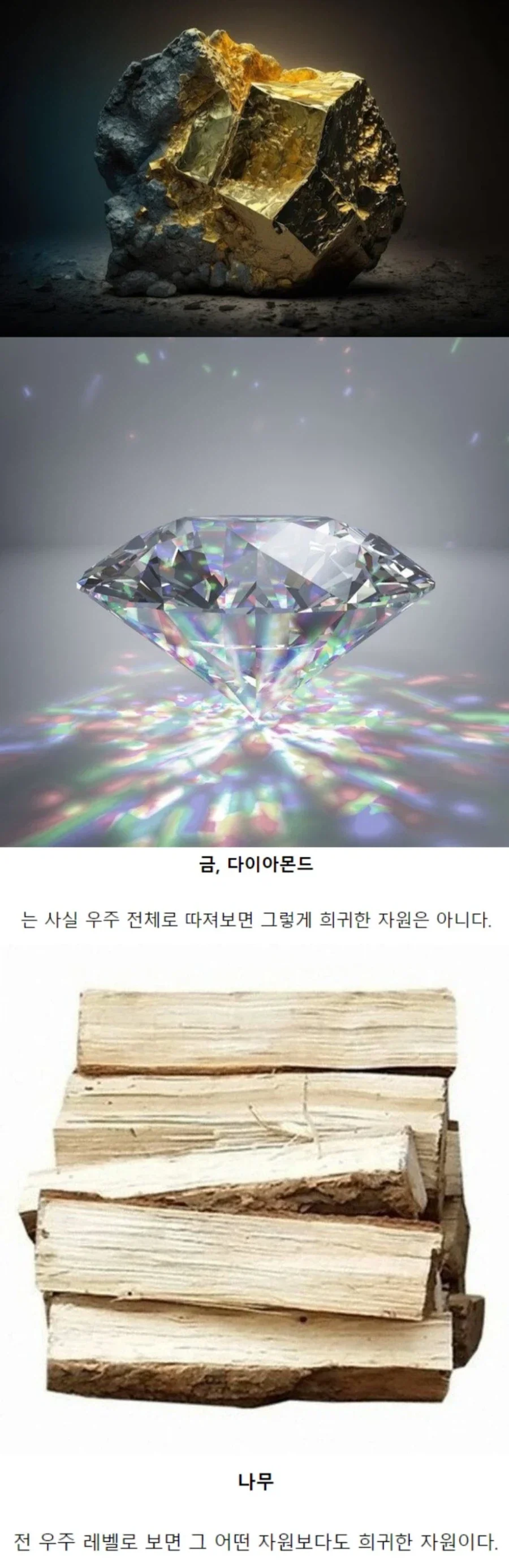 재벌 2세랑 사귀면서 가진 잊히지 않는 추억...jpg 대표 이미지