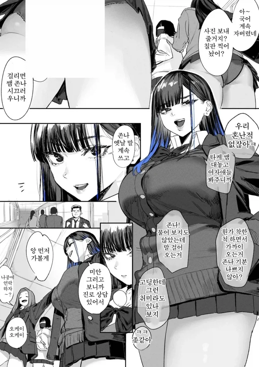 젠레스)벨 몰래 특훈하는 와이즈 대표 이미지