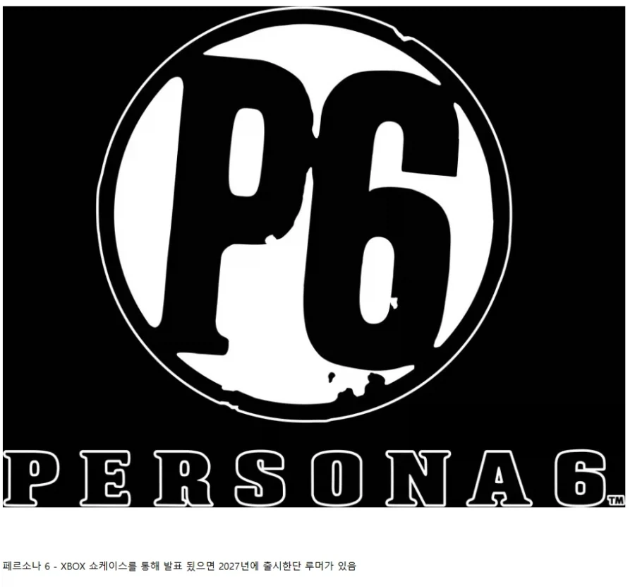 유명 게임시리즈들의 6편 루머들_2.webp