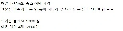 계란 후라이 2개 + 볶음밥이 17000원.jpg_2.webp