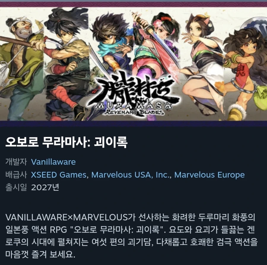묻겠다. 그대가 나의 마스터인가 이미지 2