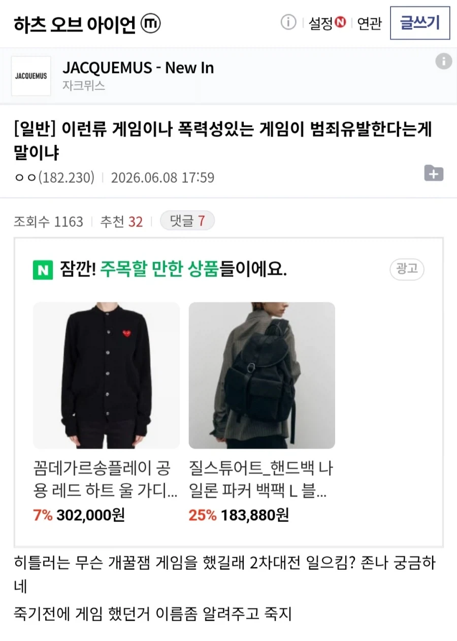 너무 재밌게 놀아서 바지 벗고 보다 잃어버린 공연 이미지 2