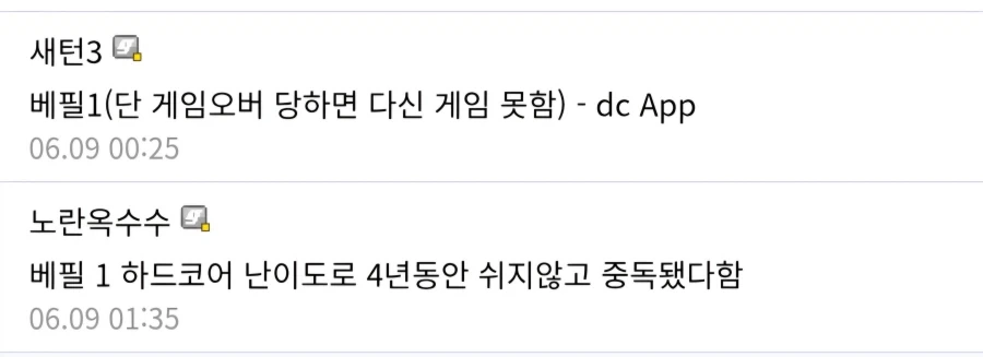 "폭력적 게임이 범죄 유발한단 거 말이야" 이미지 2