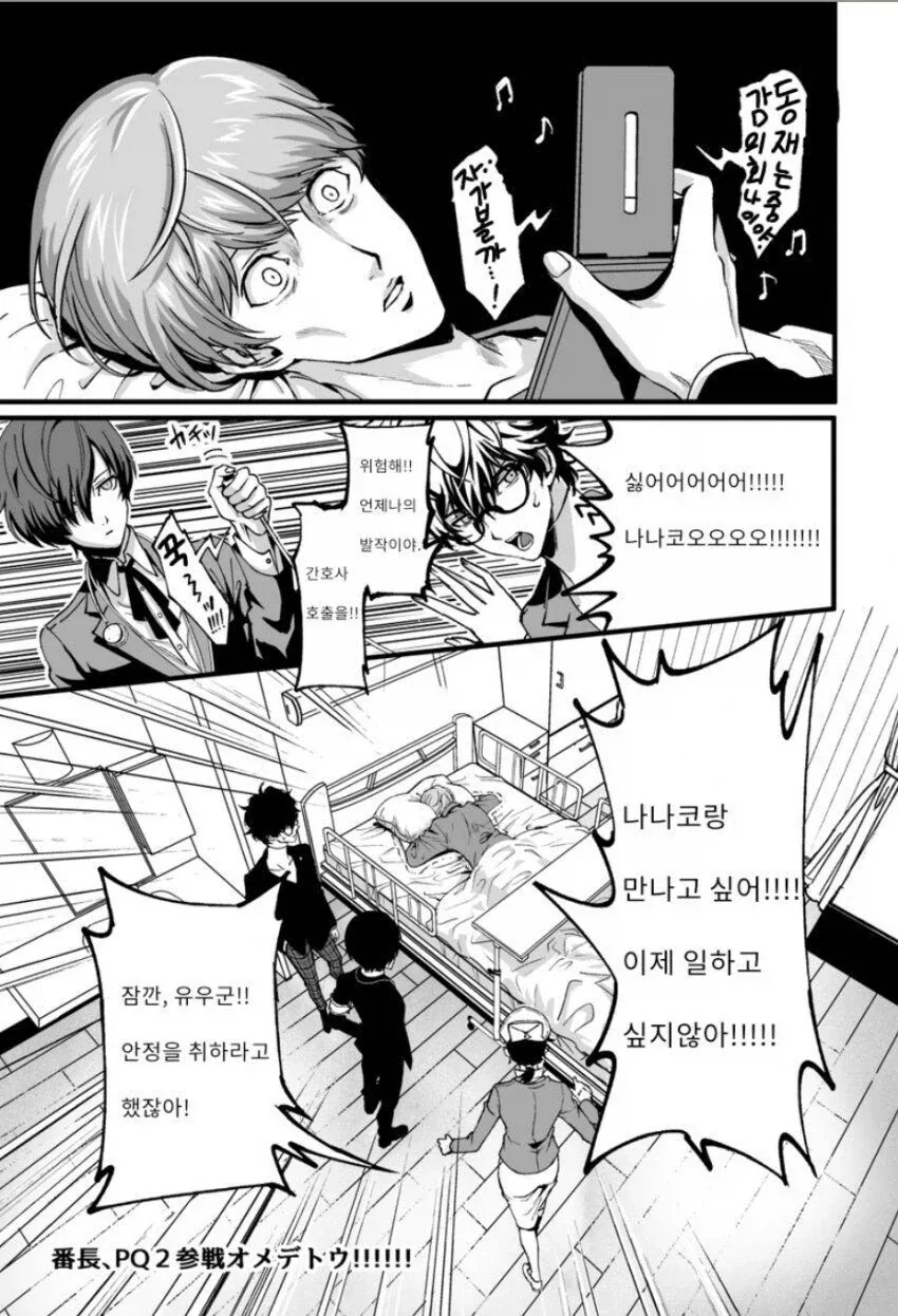 가짜 변태 박멸 레전드 이미지 2