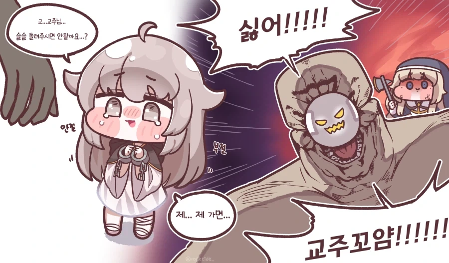 가짜 변태 박멸 레전드 대표 이미지
