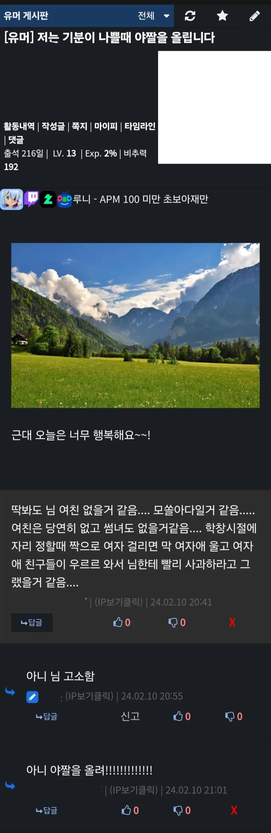 라면간지럽히는도구 이미지 4