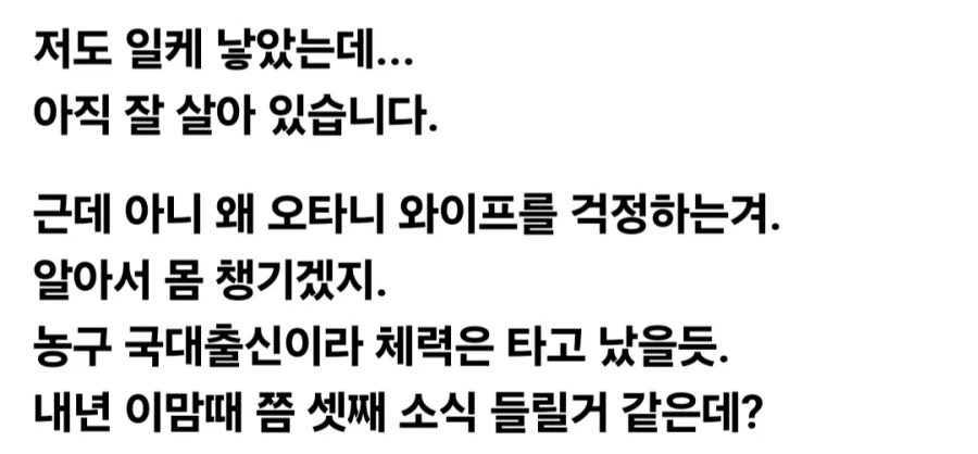 ＇1년 2개월 만에 또 임신?＇ 오타니 둘째 출산 향한 ＇연년생＇ 비판 폭발! 이미지 4