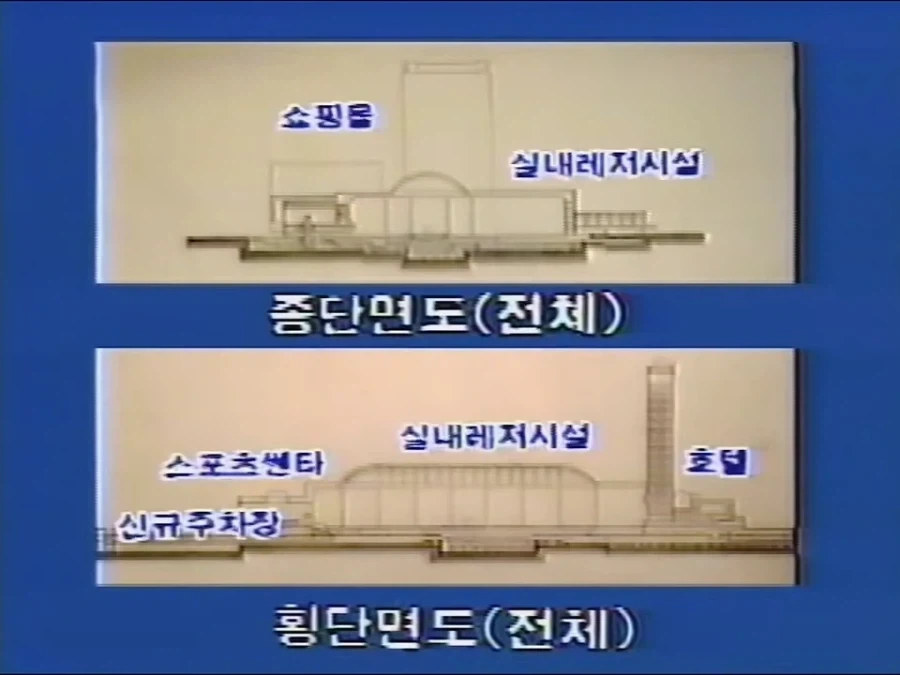 완공전 롯데월드_4.webp