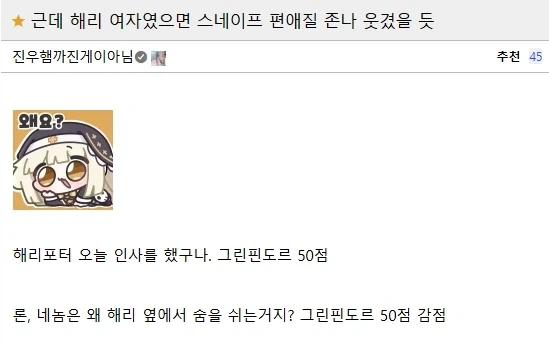 "진구야, 웹소설 작가는 편한 직업이 아니야." 이미지 19