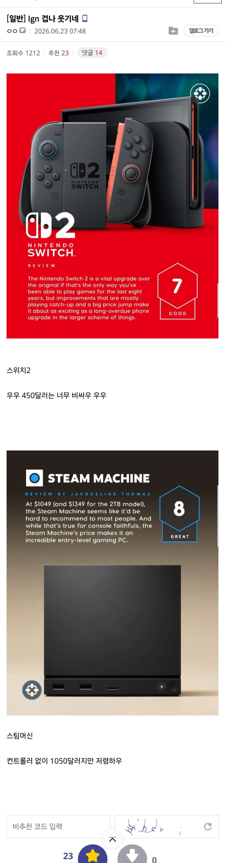 "진구야, 웹소설 작가는 편한 직업이 아니야." 이미지 16
