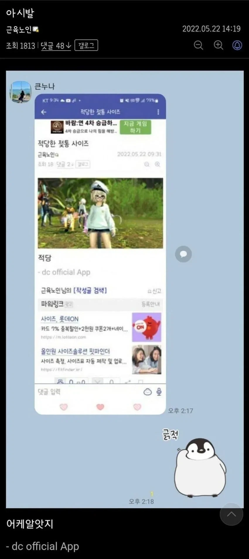 "진구야, 웹소설 작가는 편한 직업이 아니야." 이미지 12