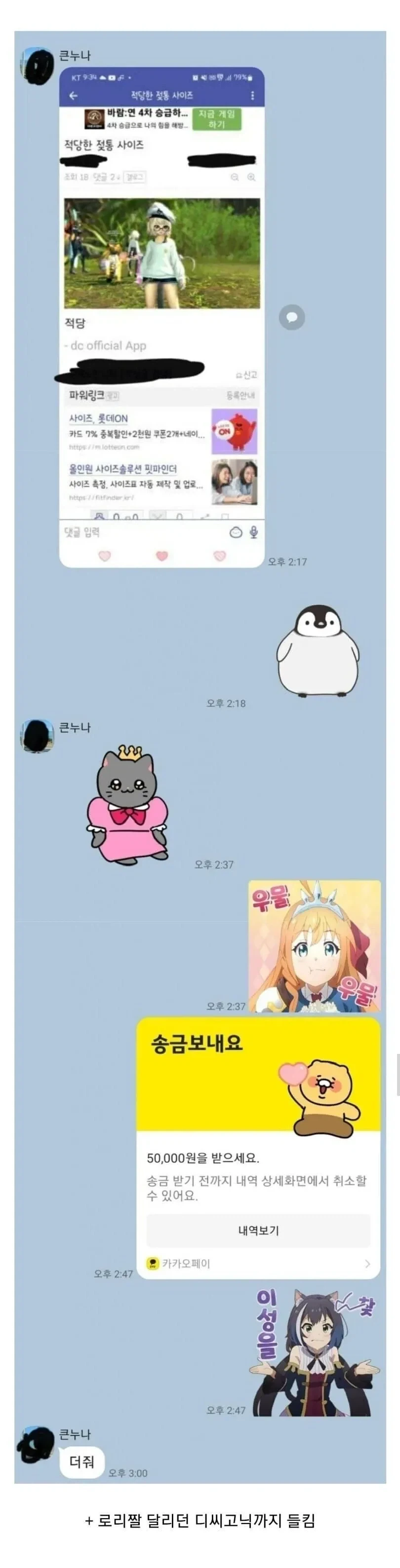 친누나한테 디시계정 들킨 남동생.jpg_2.webp